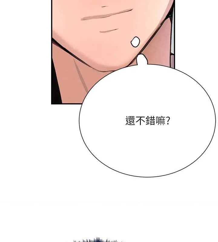 黑道千金第26話-被迫參與百合play