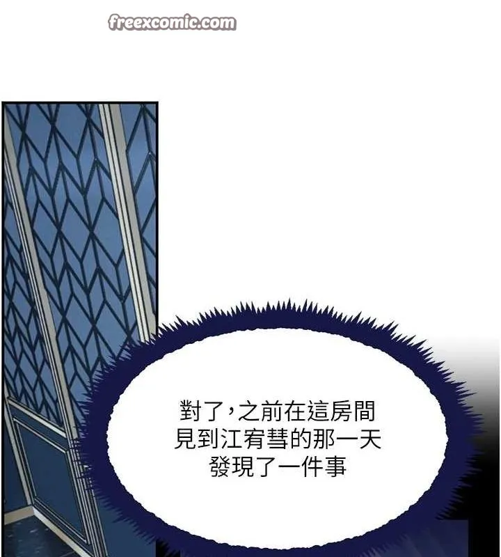 黑道千金-第26話-被迫參與百合play - 图片 135