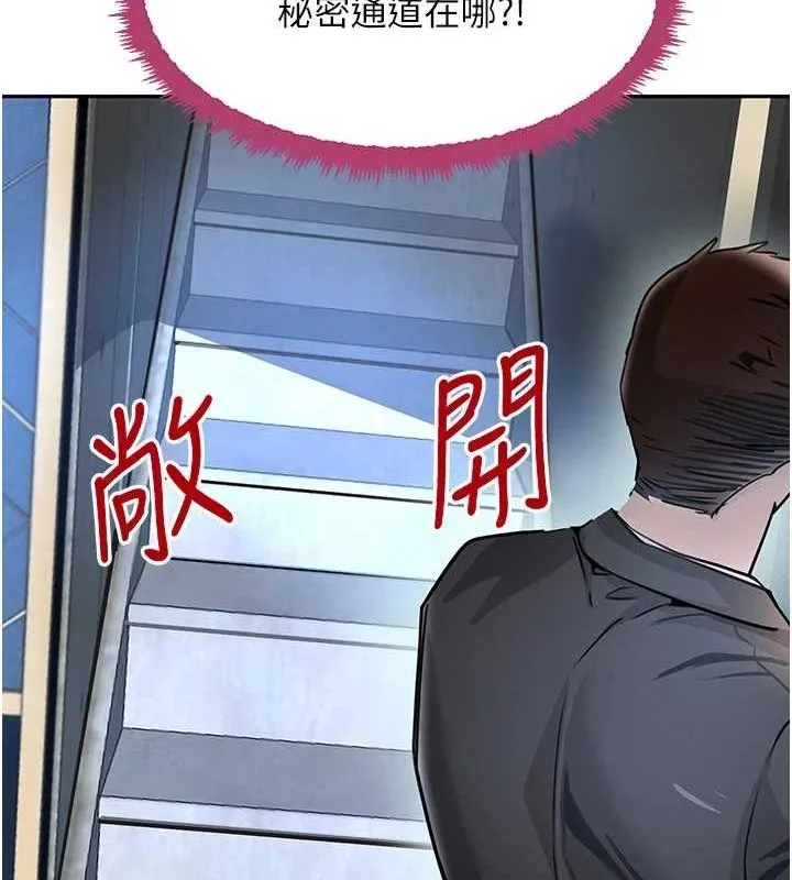 黑道千金-第26話-被迫參與百合play - 图片 144