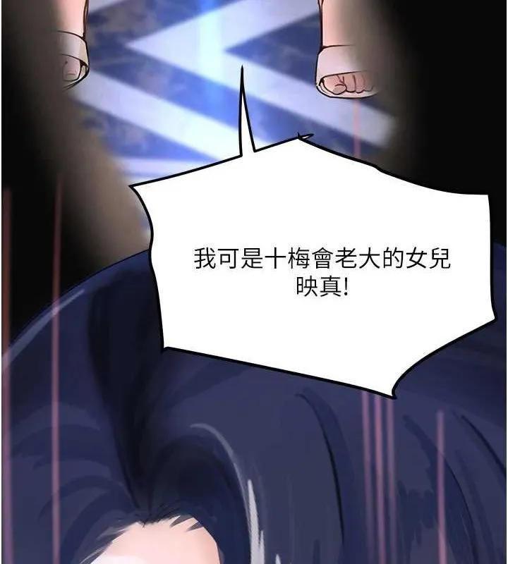 黑道千金第26話-被迫參與百合play