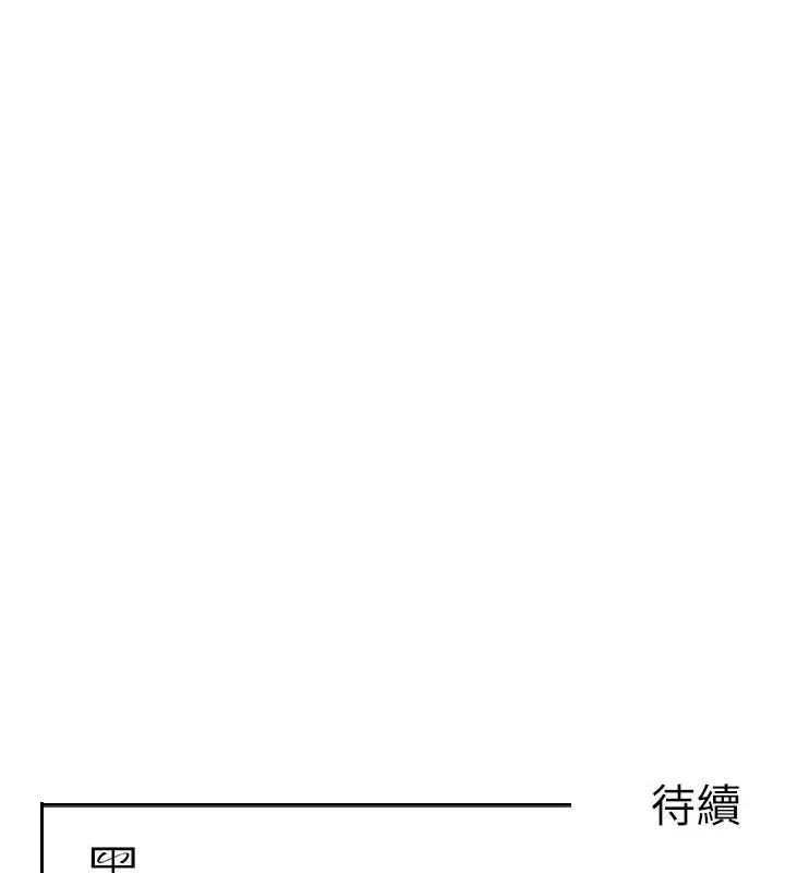 黑道千金-第26話-被迫參與百合play - 图片 175
