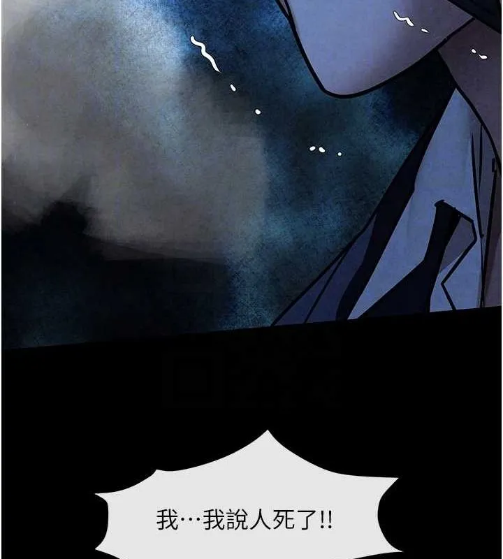 慾海交锋-第68話-家裡出現陌生裸女?! - 图片 22
