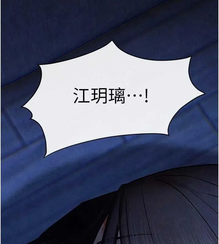慾海交锋-第68話-家裡出現陌生裸女?! - 图片 24