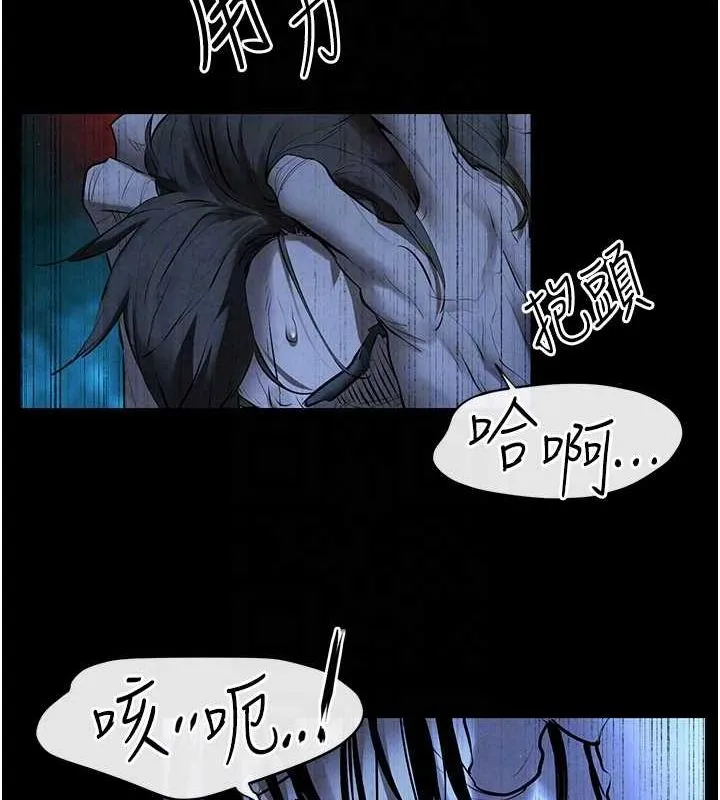 慾海交锋-第68話-家裡出現陌生裸女?! - 图片 33