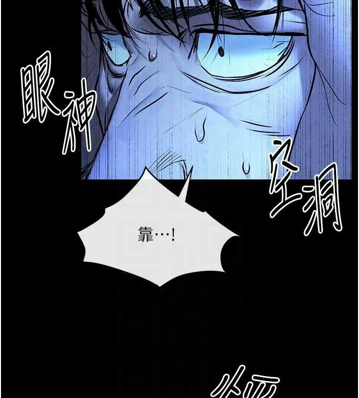 慾海交锋-第68話-家裡出現陌生裸女?! - 图片 34