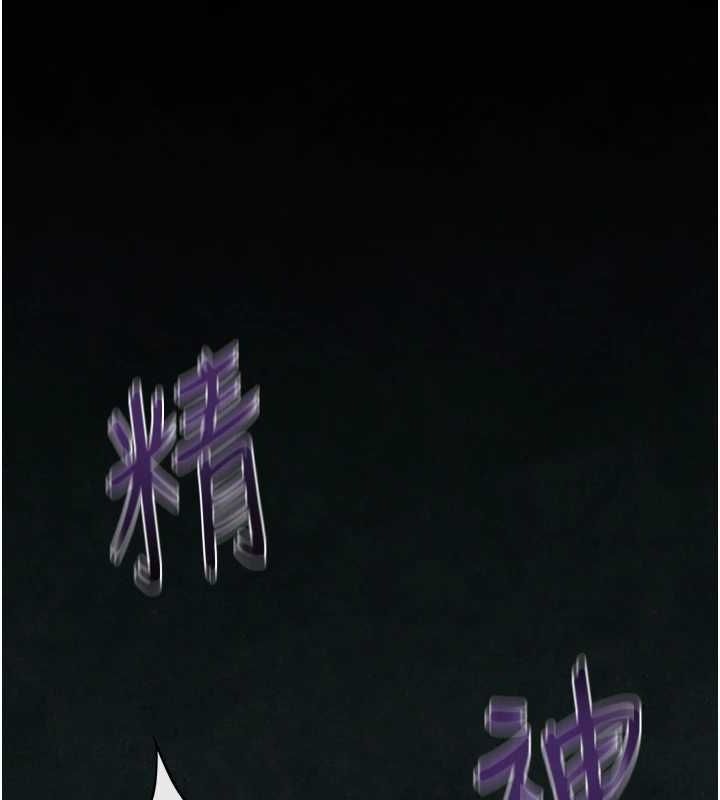 慾海交锋第68話-家裡出現陌生裸女?!