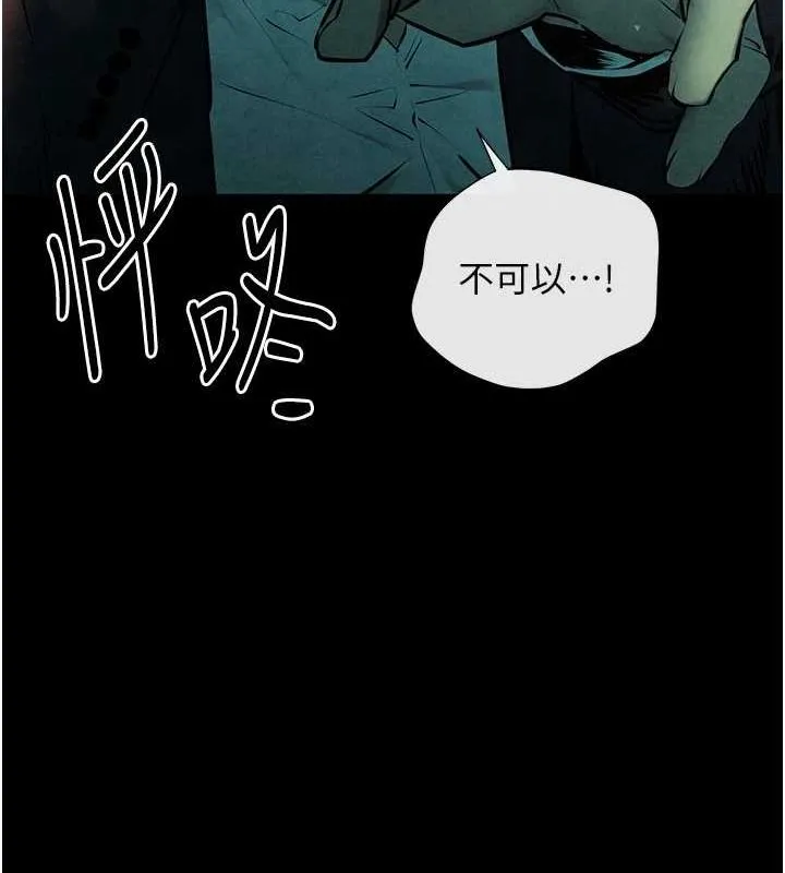 慾海交锋-第68話-家裡出現陌生裸女?! - 图片 40