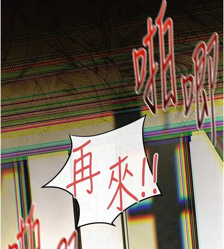 慾海交锋-第68話-家裡出現陌生裸女?! - 图片 48