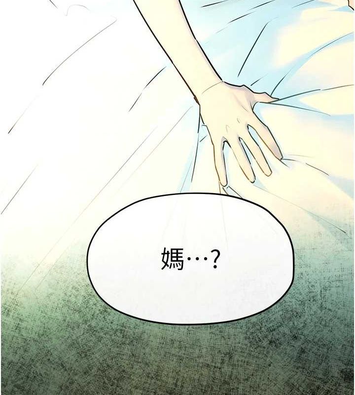 慾海交锋第68話-家裡出現陌生裸女?!