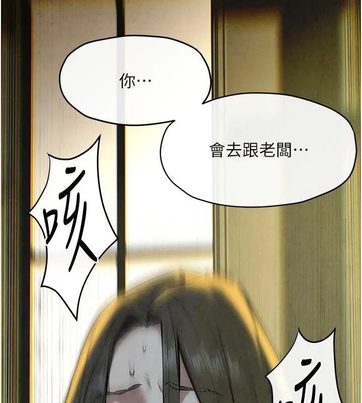 慾海交锋-第68話-家裡出現陌生裸女?! - 图片 73
