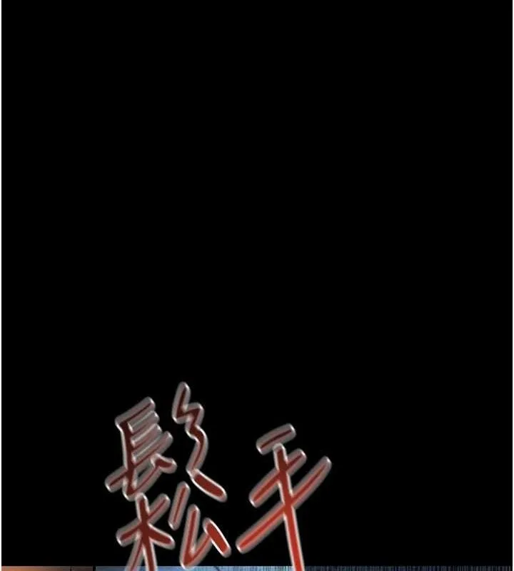 慾海交锋-第68話-家裡出現陌生裸女?! - 图片 82