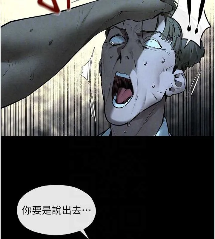 慾海交锋-第68話-家裡出現陌生裸女?! - 图片 86