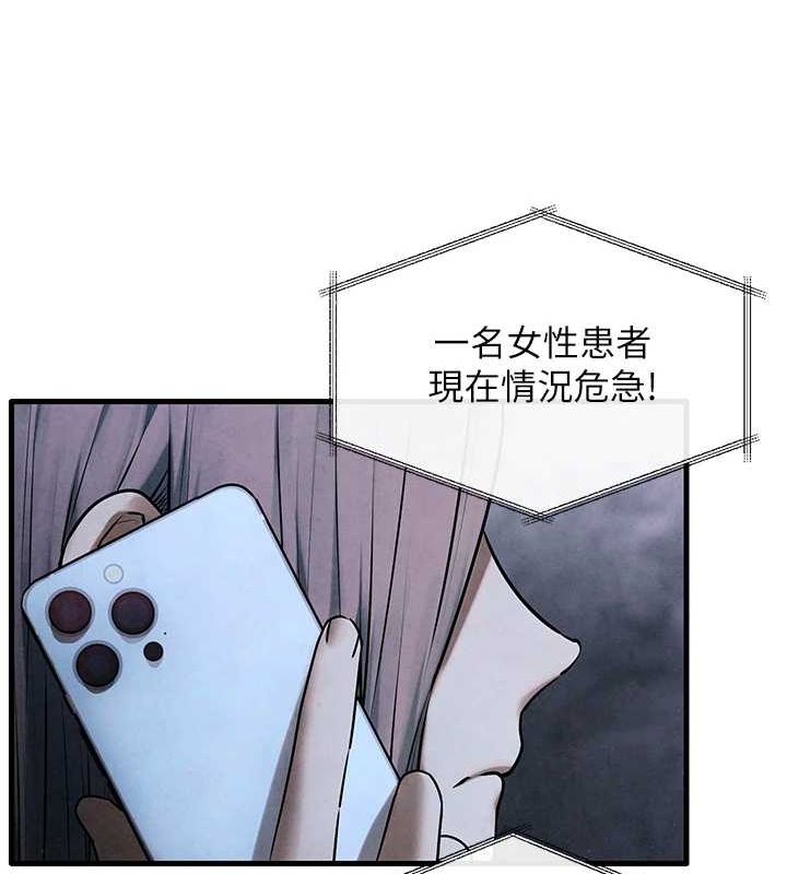 慾海交锋第68話-家裡出現陌生裸女?!