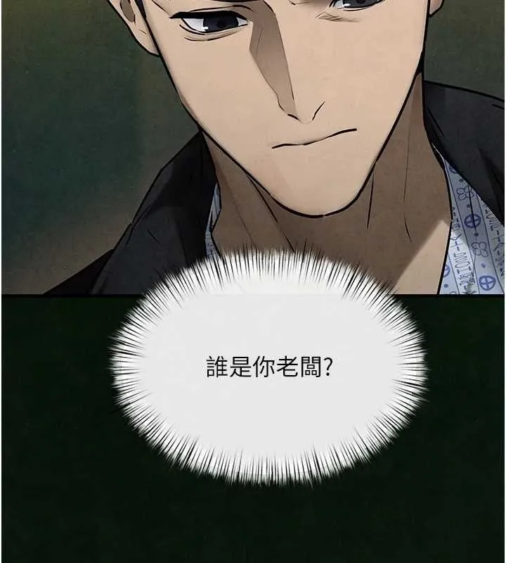 慾海交鋒第68話-家裡出現陌生裸女?!