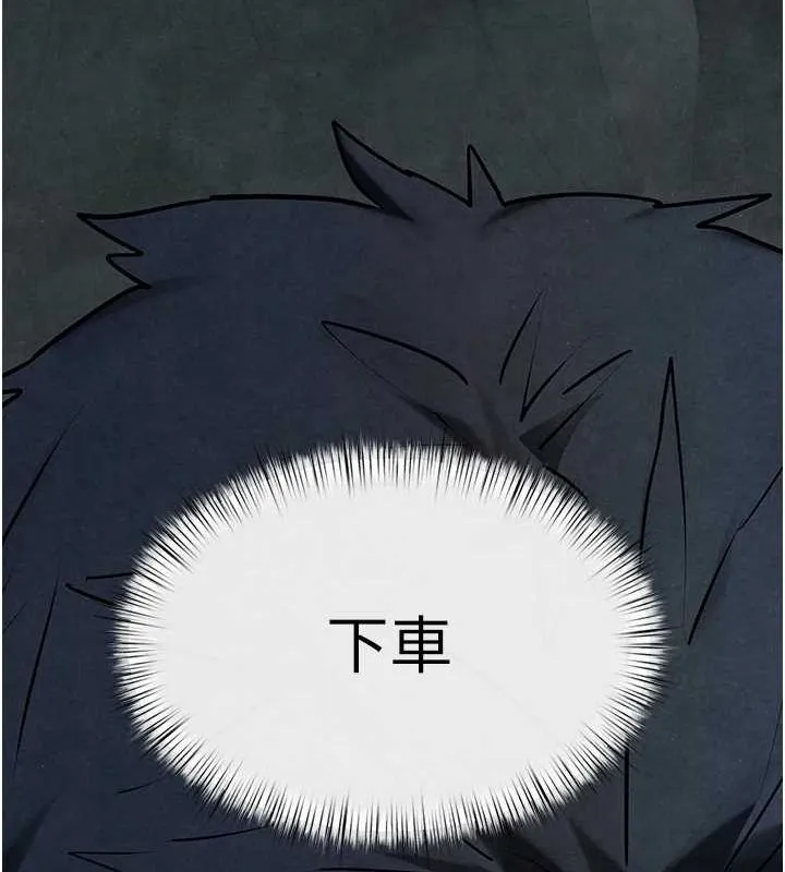 慾海交锋-第68話-家裡出現陌生裸女?! - 图片 151
