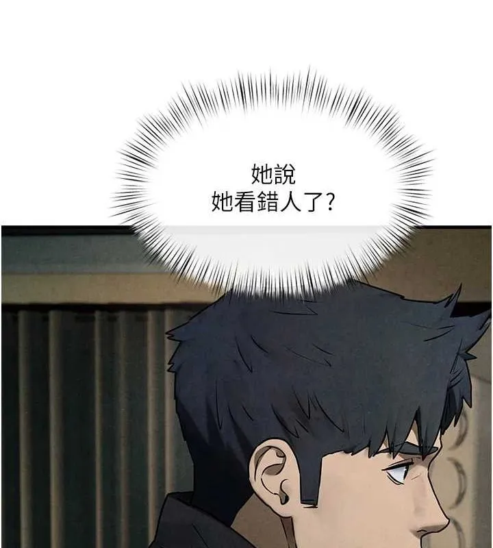 慾海交鋒第68話-家裡出現陌生裸女?!