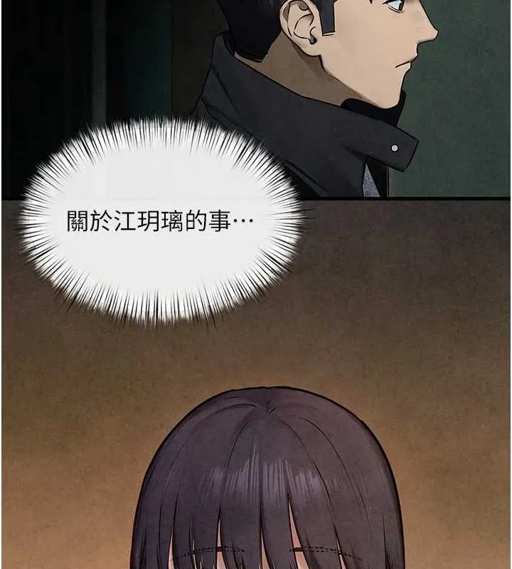 慾海交锋-第68話-家裡出現陌生裸女?! - 图片 161