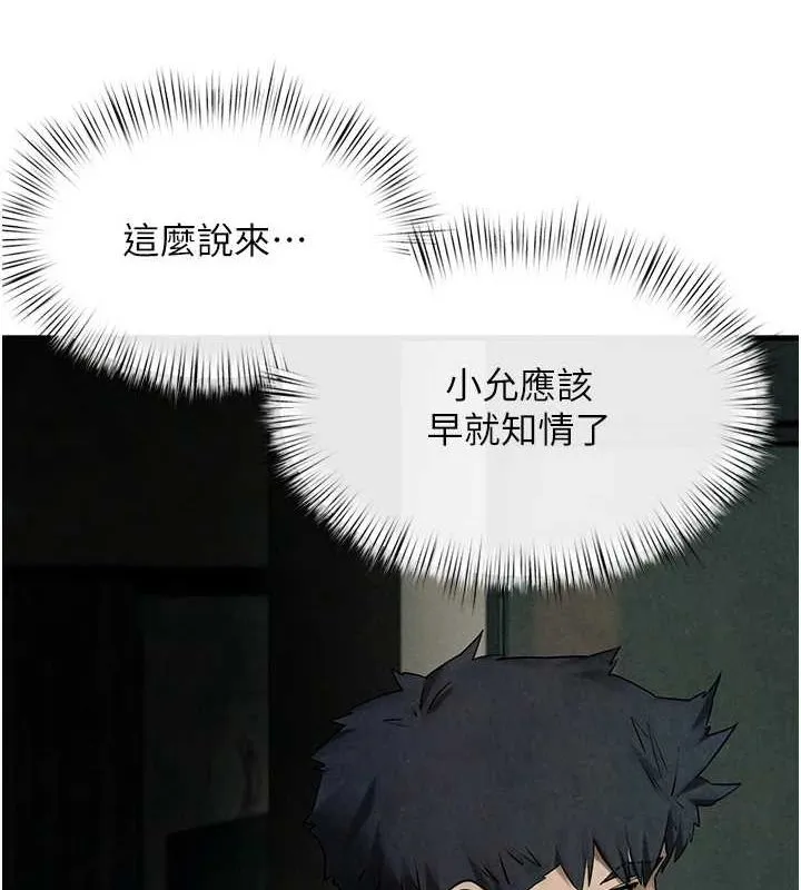 慾海交鋒第68話-家裡出現陌生裸女?!