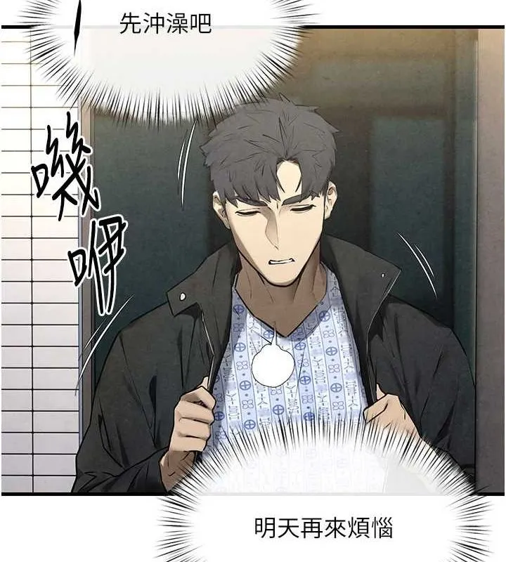 慾海交锋-第68話-家裡出現陌生裸女?! - 图片 166