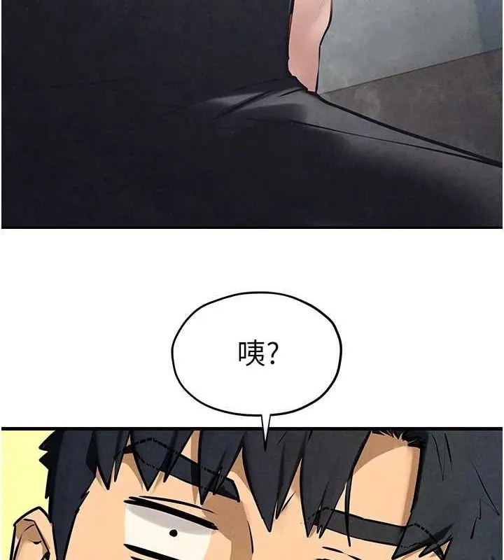 慾海交鋒第68話-家裡出現陌生裸女?!
