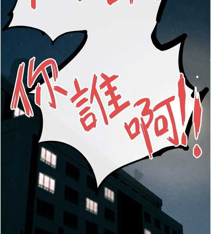 慾海交鋒第68話-家裡出現陌生裸女?!