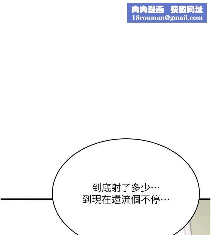 飞机杯女神连线中-第4話-在學校廁所高潮♥ - 图片 1