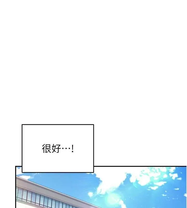 飞机杯女神连线中-第4話-在學校廁所高潮♥ - 图片 11
