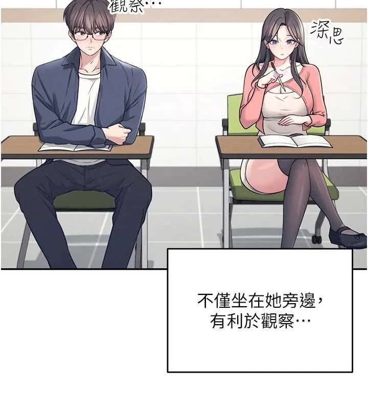 飞机杯女神连线中-第4話-在學校廁所高潮♥ - 图片 27