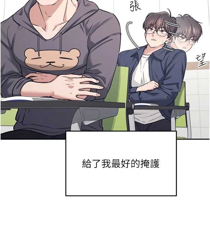 飞机杯女神连线中第4話-在學校廁所高潮♥