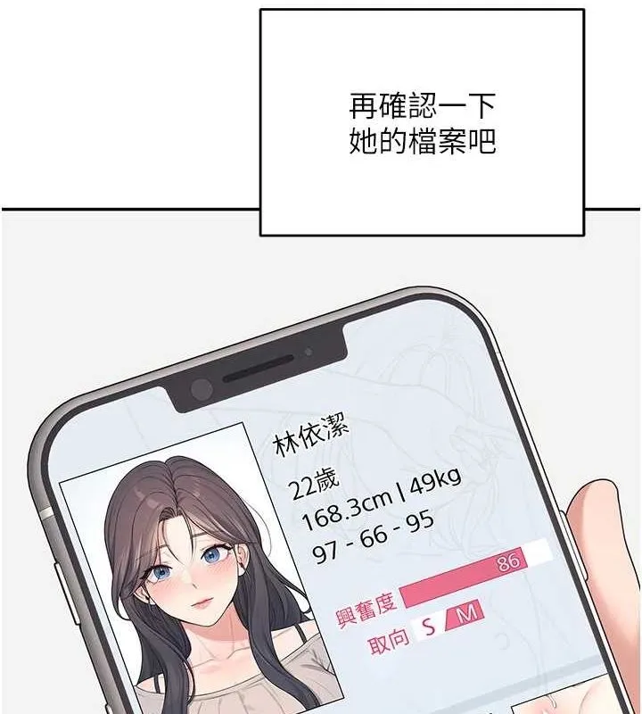 飛機盃女神連線中第4話-在學校廁所高潮&hearts;