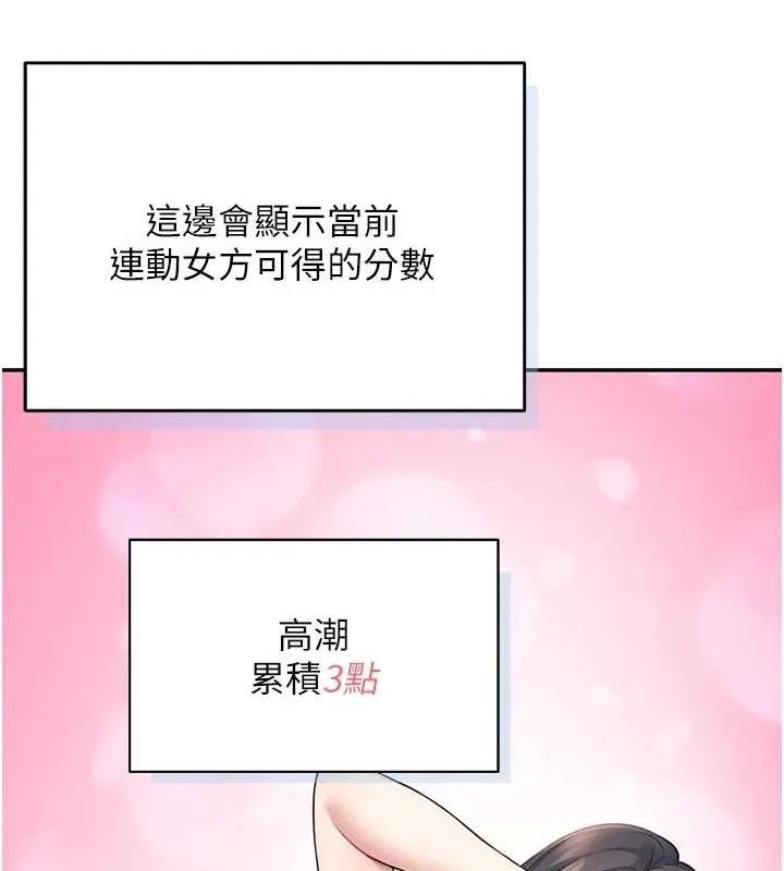 飞机杯女神连线中-第4話-在學校廁所高潮♥ - 图片 37