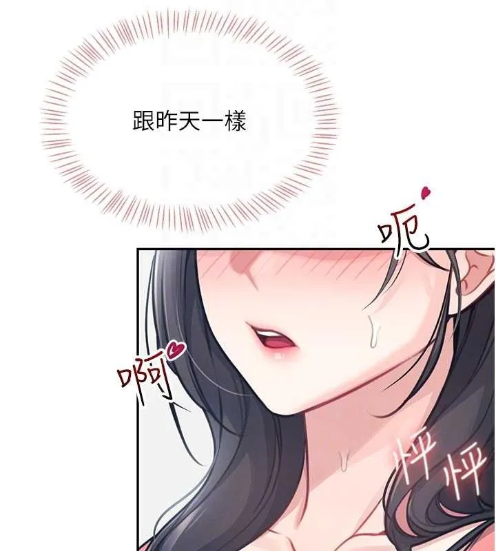 飞机杯女神连线中-第4話-在學校廁所高潮♥ - 图片 73