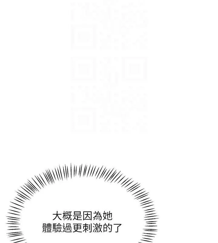 飞机杯女神连线中-第4話-在學校廁所高潮♥ - 图片 81