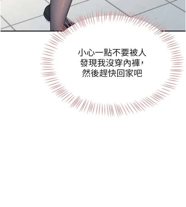 飞机杯女神连线中-第4話-在學校廁所高潮♥ - 图片 118