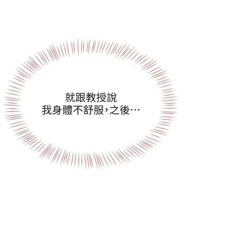 飞机杯女神连线中-第4話-在學校廁所高潮♥ - 图片 119