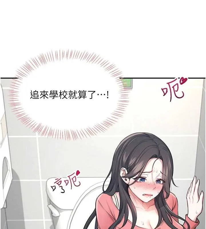 飞机杯女神连线中-第4話-在學校廁所高潮♥ - 图片 130