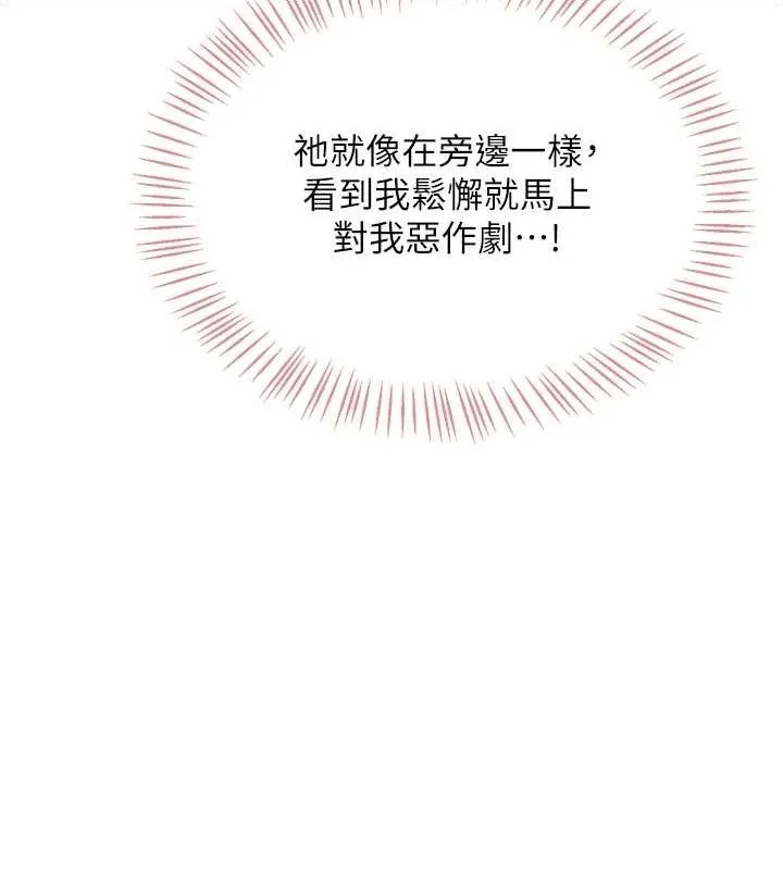 飞机杯女神连线中-第4話-在學校廁所高潮♥ - 图片 132