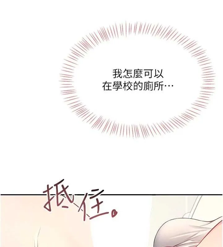 飞机杯女神连线中-第4話-在學校廁所高潮♥ - 图片 153