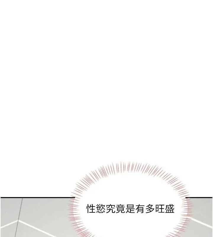 飞机杯女神连线中-第4話-在學校廁所高潮♥ - 图片 162
