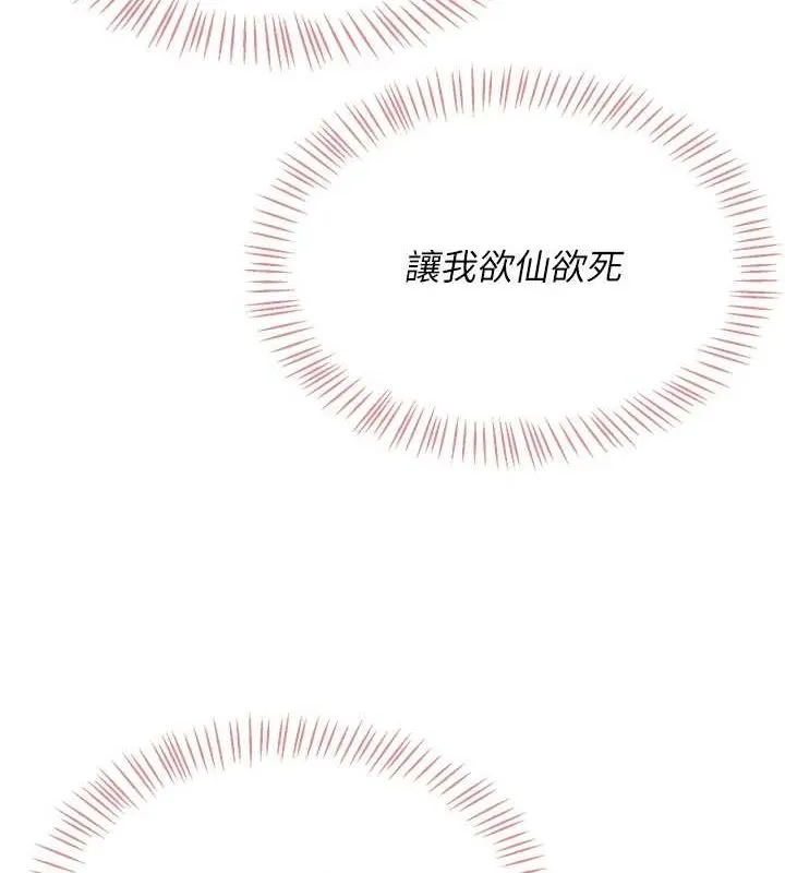飞机杯女神连线中-第4話-在學校廁所高潮♥ - 图片 169