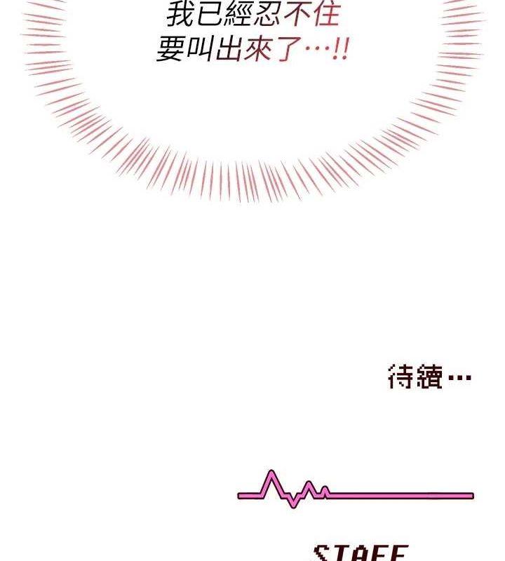 飞机杯女神连线中第4話-在學校廁所高潮♥