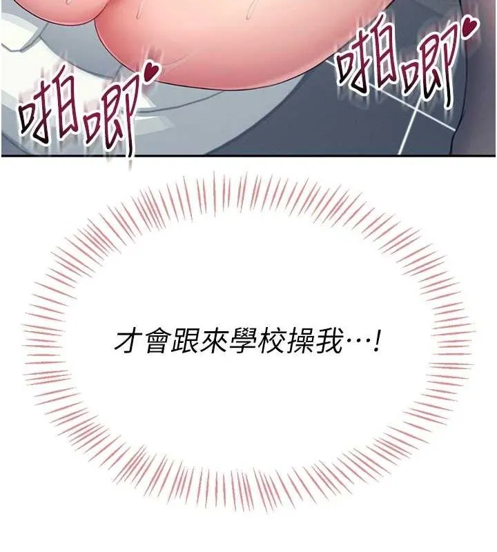 飞机杯女神连线中-第5話-快感加倍的偷窺模式 - 图片 9