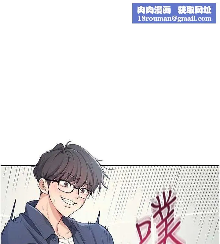 飞机杯女神连线中-第5話-快感加倍的偷窺模式 - 图片 1