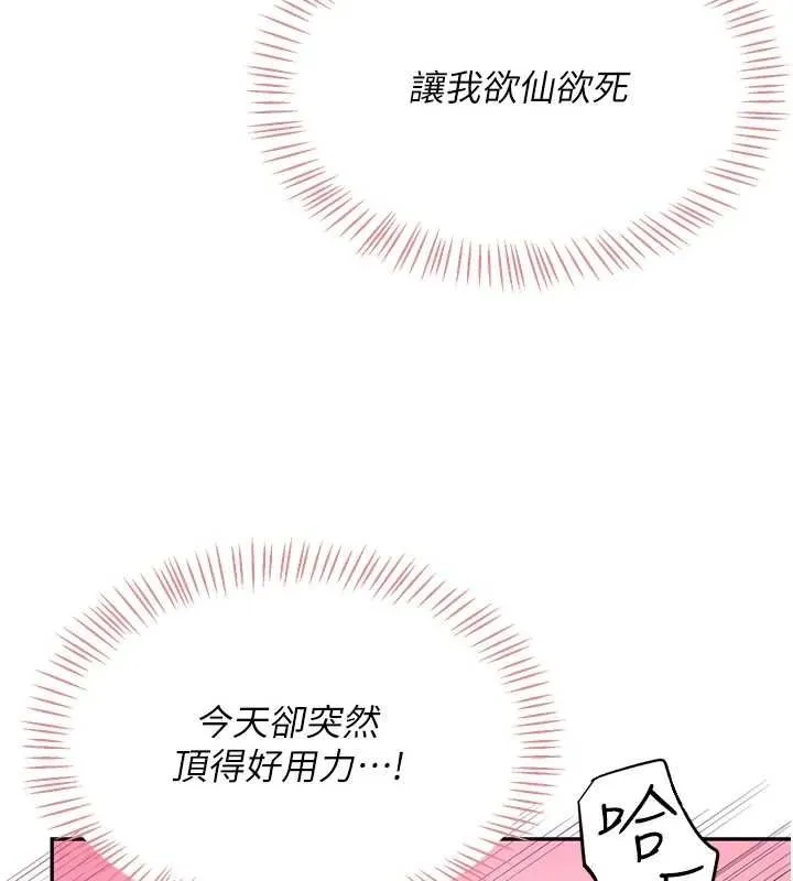 飛機盃女神連線中第5話-快感加倍的偷窺模式