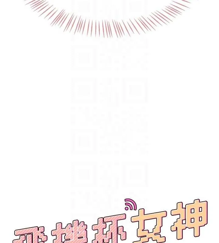 飞机杯女神连线中-第5話-快感加倍的偷窺模式 - 图片 20