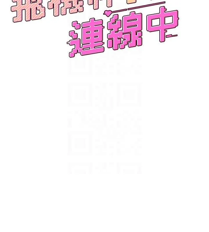 飞机杯女神连线中-第5話-快感加倍的偷窺模式 - 图片 21