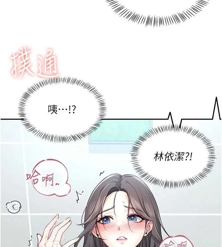 飞机杯女神连线中-第5話-快感加倍的偷窺模式 - 图片 50