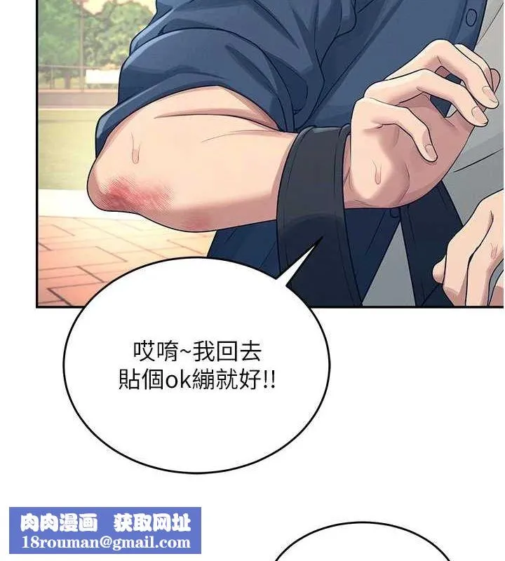 飞机杯女神连线中-第5話-快感加倍的偷窺模式 - 图片 82