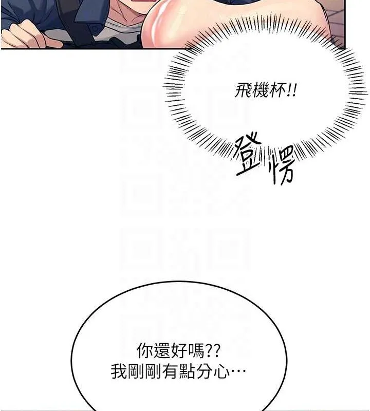 飞机杯女神连线中-第5話-快感加倍的偷窺模式 - 图片 79