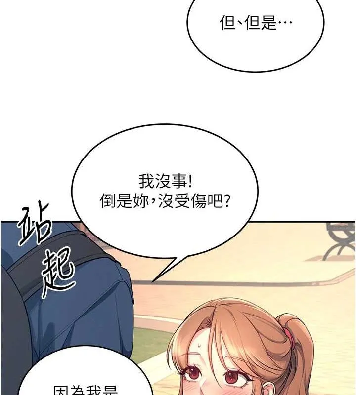 飞机杯女神连线中-第5話-快感加倍的偷窺模式 - 图片 83